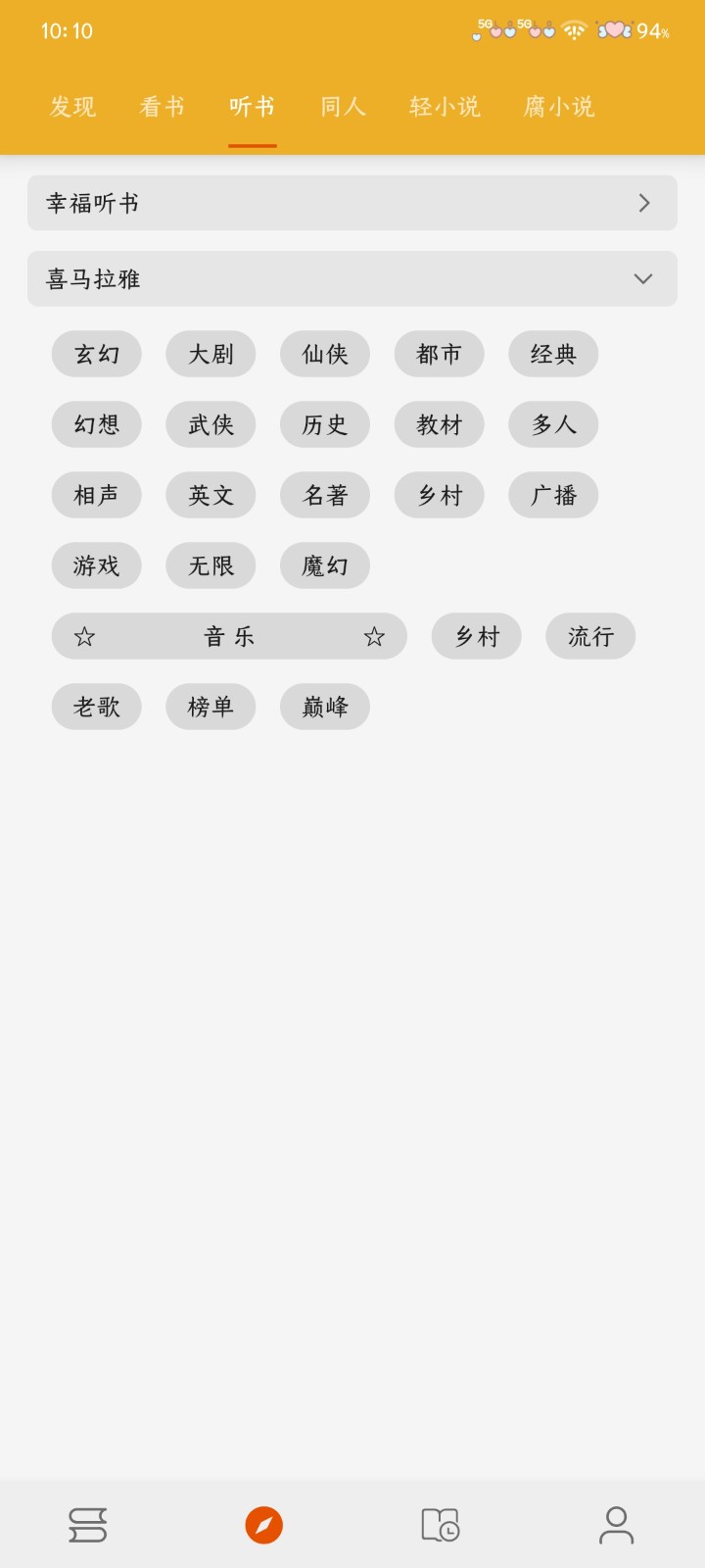桔子阅读器手机版 截图6