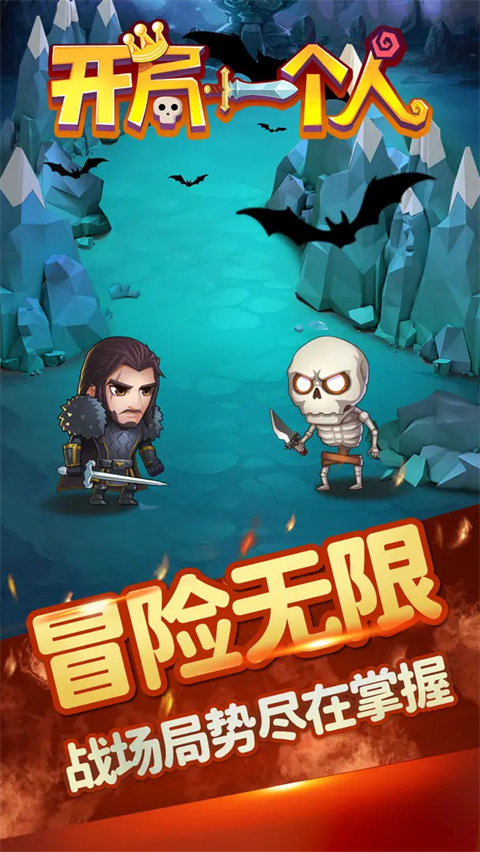 开局一个人游戏 截图2