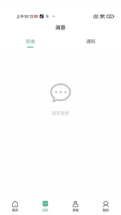 益心云医医生端app 截图2