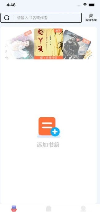 九九九小说 截图3