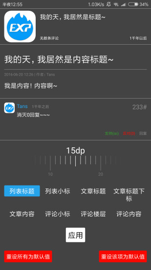 超能网安卓版 截图1