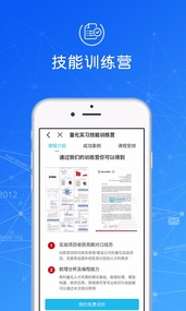 指南者留学app 1