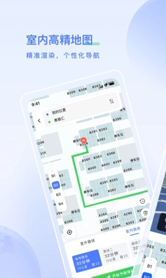 太空充电app 截图2