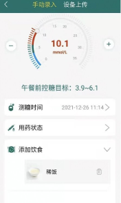 糖易康app 截图2