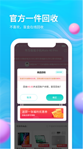 云购盲盒 截图2