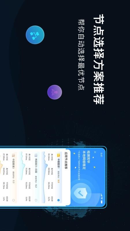 GoLinkAPP v3.2.4 截图1