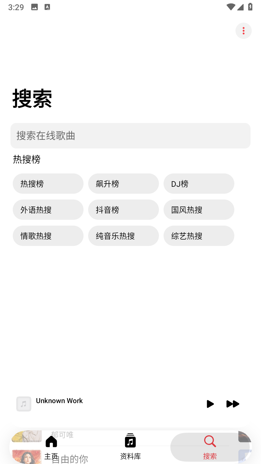 Sonify 截图6