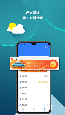 皕应好运app 截图2