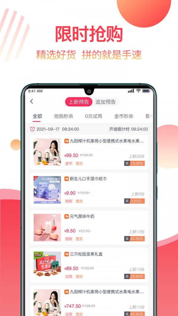 返赞v1.0.0 截图4