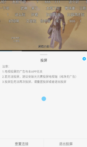 卡卡动漫 截图9