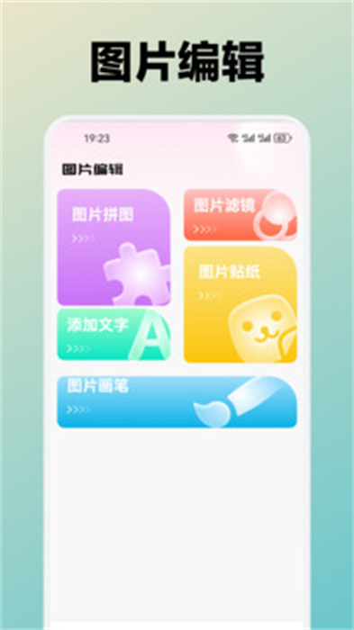 月兔壁纸app 1