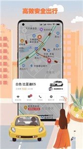 果橙打车司机端 截图2