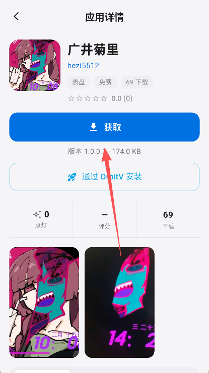 轻腕社区app安卓版 截图7