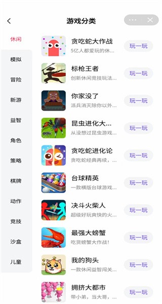 抖音小游戏中心 截图1