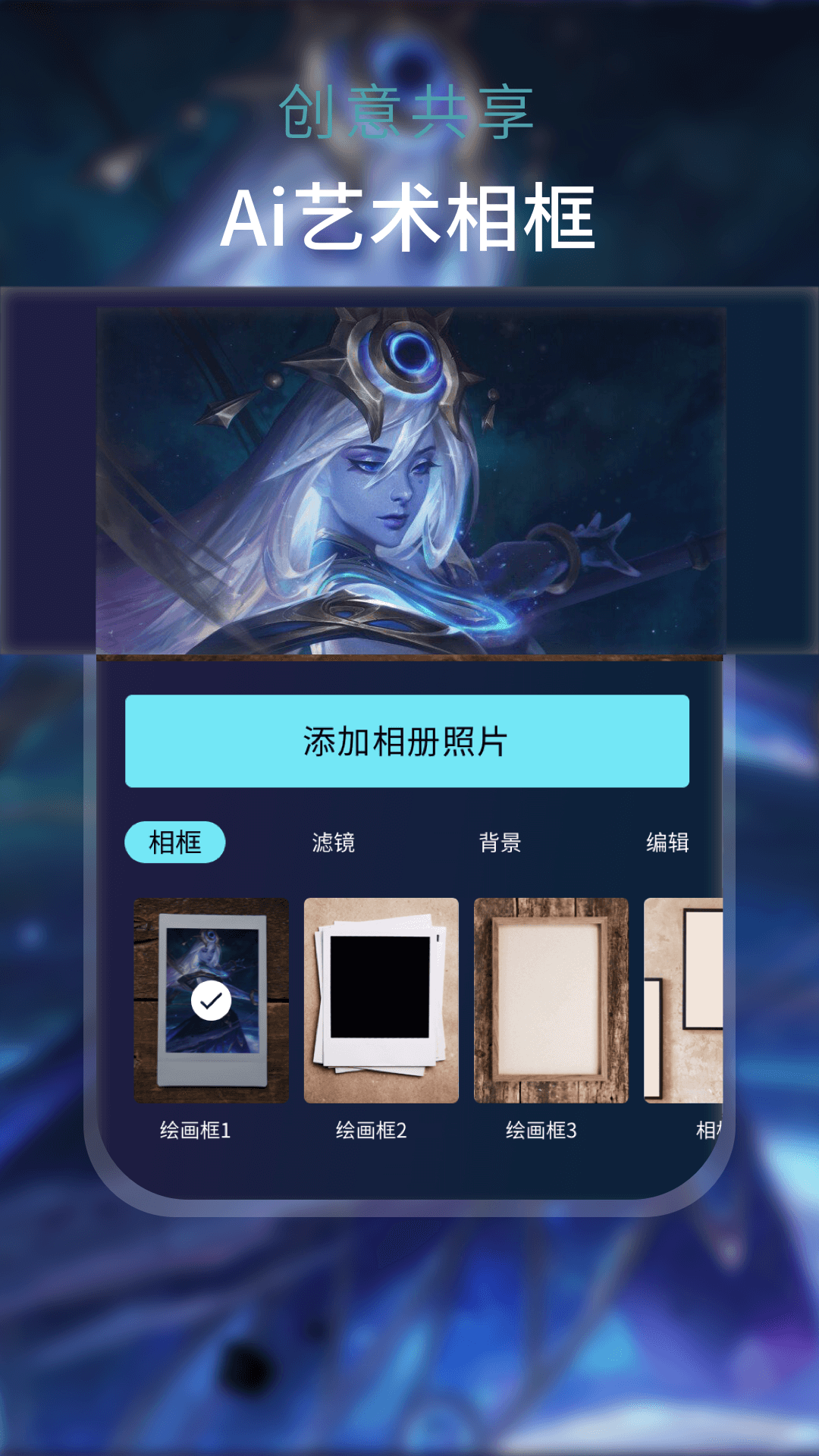 AI梦境绘画app 截图3