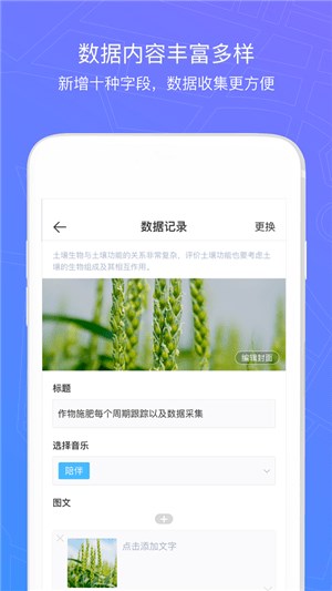 新农宝 截图1