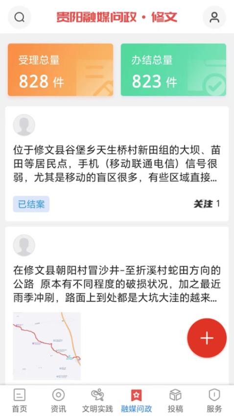 爽爽贵阳心学修文app 截图1