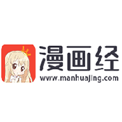 漫画经最新版