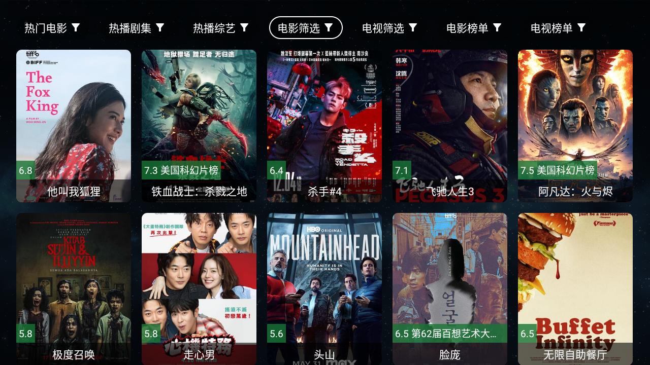 GTOTV安卓版 截图2