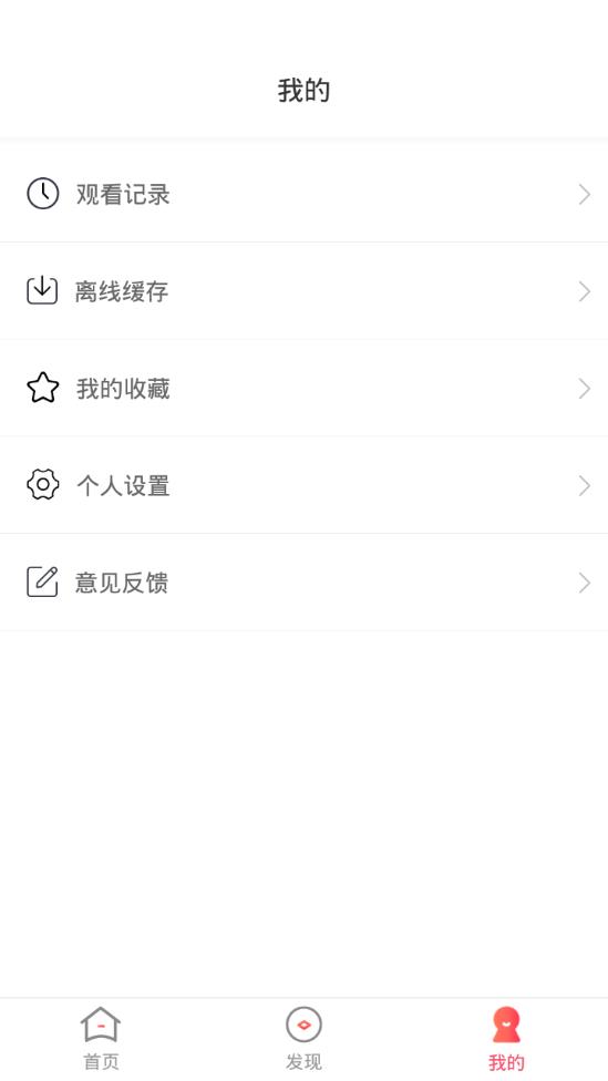 韩剧社app 截图4