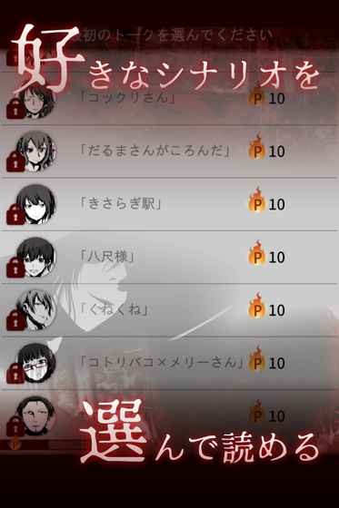 十三怪谈中文版 截图3