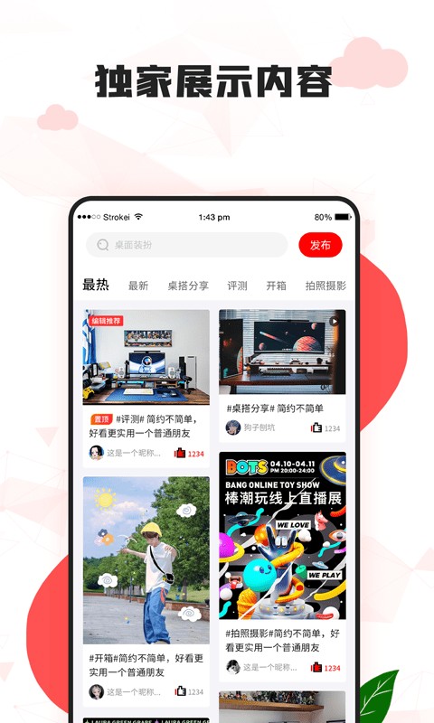 漫兜兜壁纸 截图3