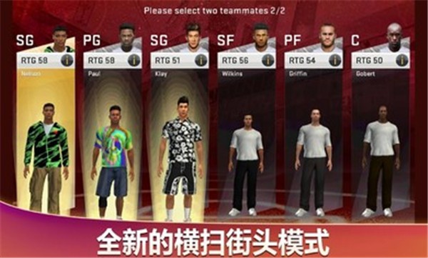 NBA2K20中文版 截图2