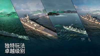 ModernWarships现代战舰 截图1