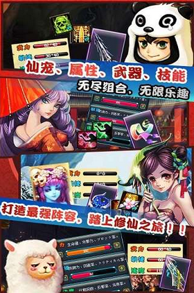 仙魔剑霸天神器 截图1