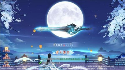 抖音仙梦奇缘红包版 截图2