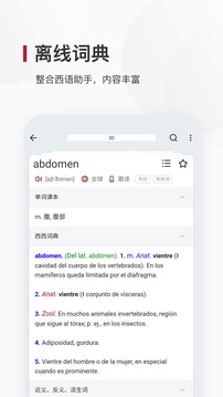 西语背单词 截图2