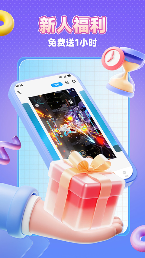 小滴云手机最新版本 截图4