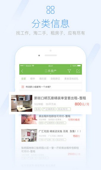 成都向上 截图3