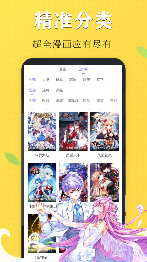 hi漫 截图4