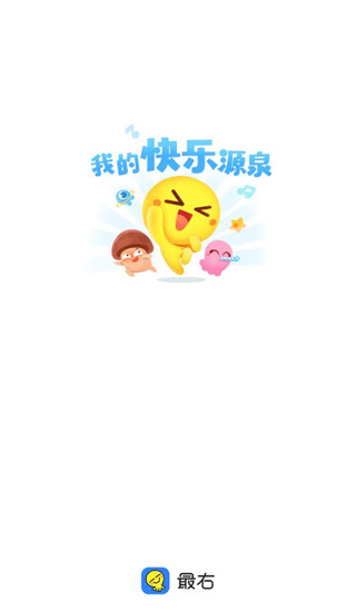 最右app安卓 1