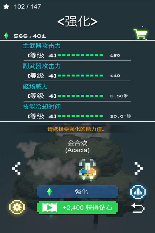 疯狂战机 截图3