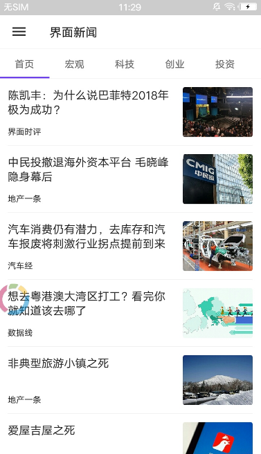 资讯狗 截图4