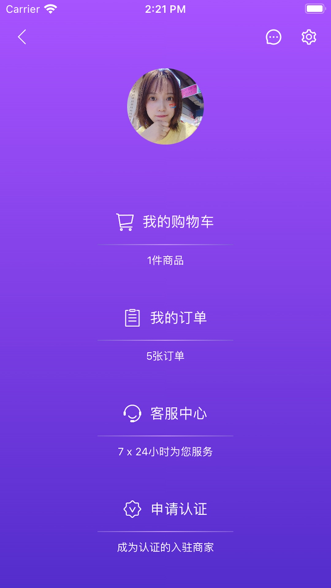 星河集美app 截图2