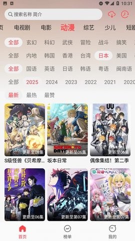枫韵影视APP官方版 截图2