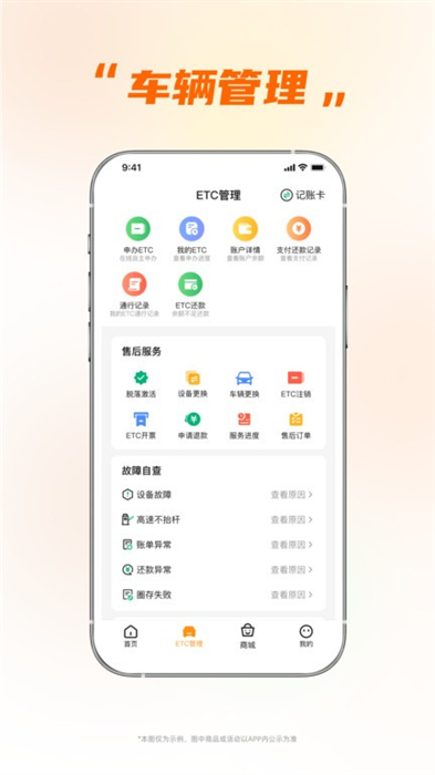 小埃智行app 截图1