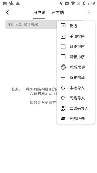 书迷小说免费阅读 截图1