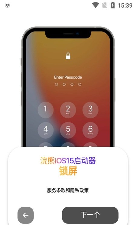 浣熊ios15启动器 截图1