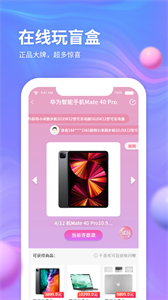 云购盲盒 截图1