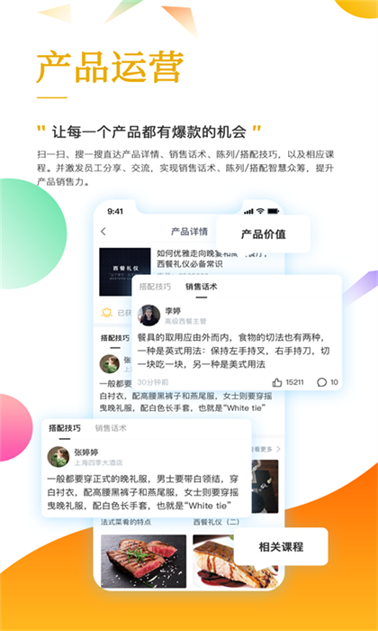 职行力app 截图1