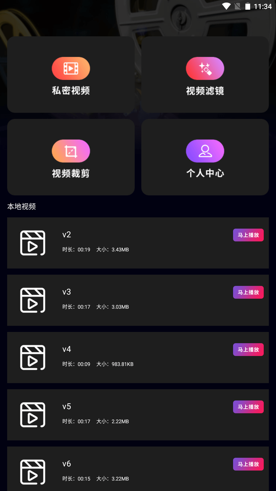 火焰视频播放器 截图1