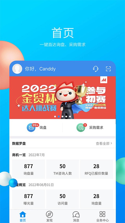 中国制造网 截图2