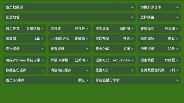 凤凰影视TV版 截图2