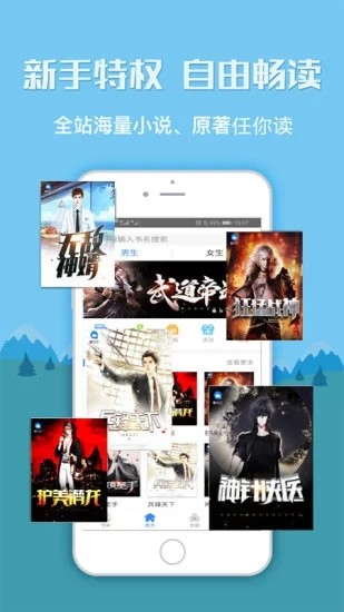 龙马海棠小说阅读网 截图3