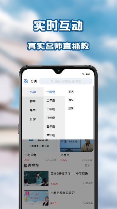 笃学者课堂 截图2