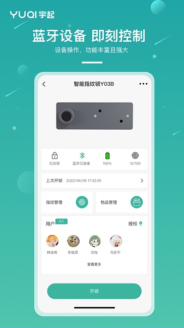 小宇最新版 截图2